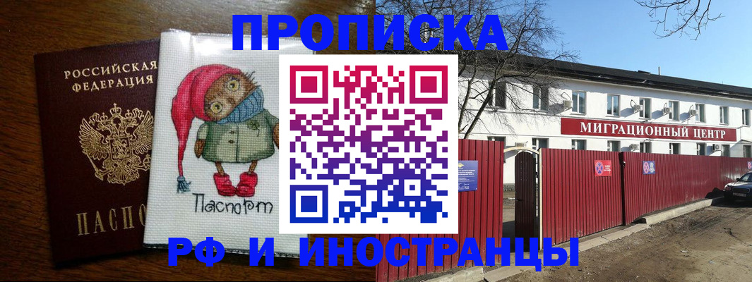 регистрация в Белой Холунице