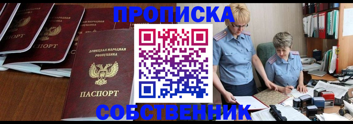 прописка ребенка в Белой Холунице