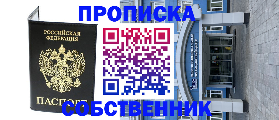 прописка паспорт в Белой Холунице