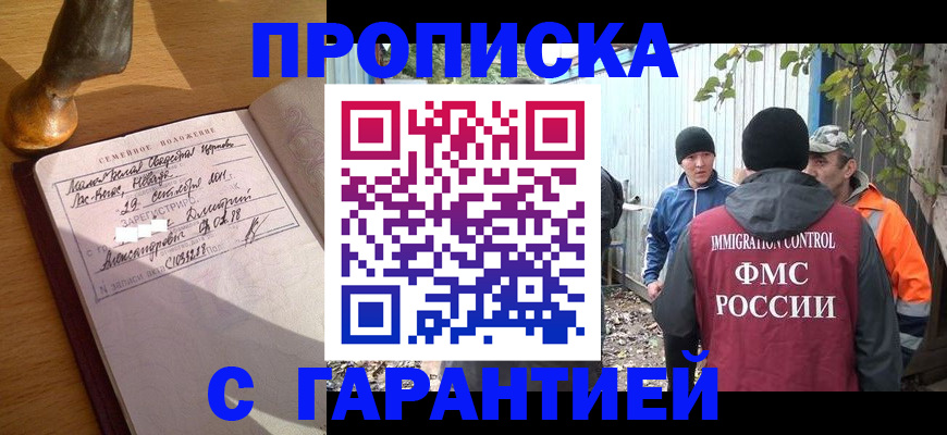 временная регистрация 2025 в Белой Холунице