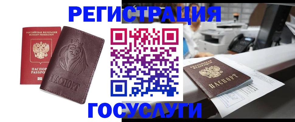 прописка для школы в Белой Холунице