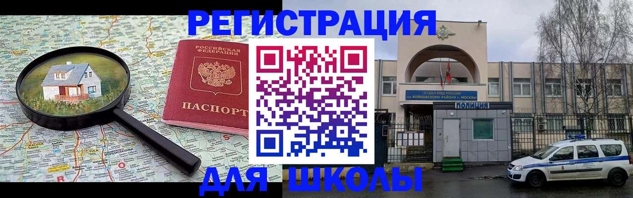 прописка ребенка в Белой Холунице