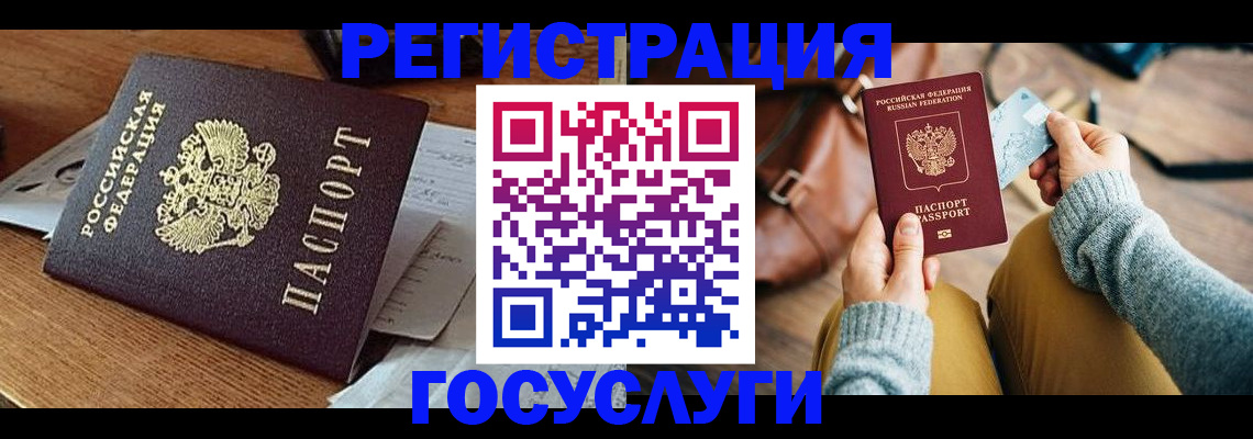 прописка для работы в Белой Холунице