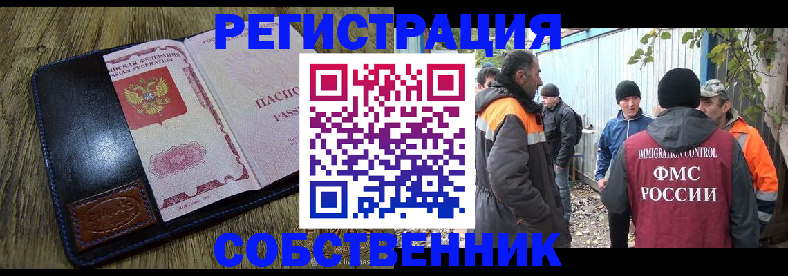 временная регистрация законно в Белой Холунице